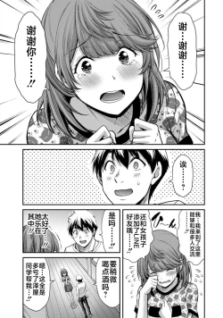 Page 17 of ギルティサークル 第06巻