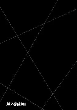 Page 183 of ギルティサークル 第06巻