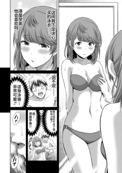 Page 186 of ギルティサークル 第06巻