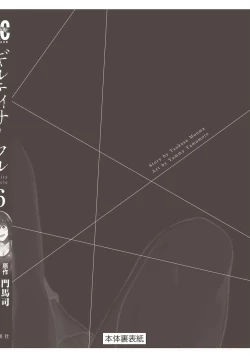 Page 202 of ギルティサークル 第06巻