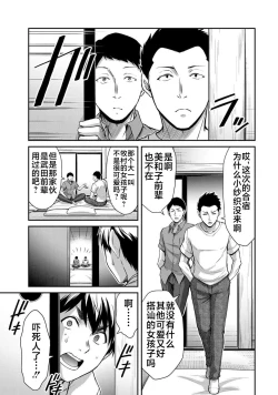 Page 27 of ギルティサークル 第06巻