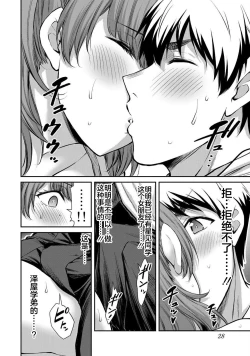 Page 30 of ギルティサークル 第06巻