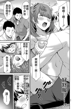 Page 35 of ギルティサークル 第06巻