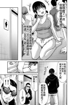 Page 47 of ギルティサークル 第06巻