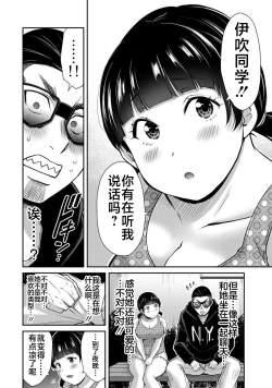 Page 50 of ギルティサークル 第06巻