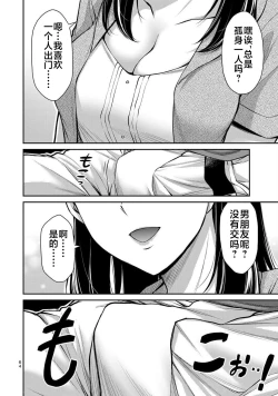 Page 66 of ギルティサークル 第06巻