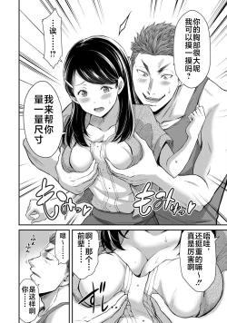 Page 70 of ギルティサークル 第06巻