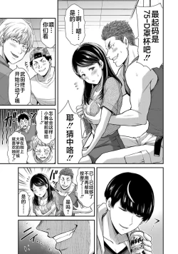 Page 71 of ギルティサークル 第06巻