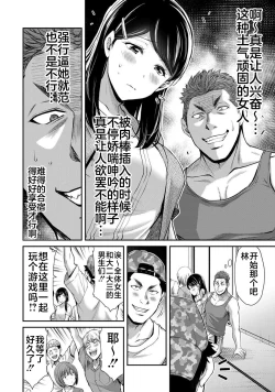 Page 72 of ギルティサークル 第06巻