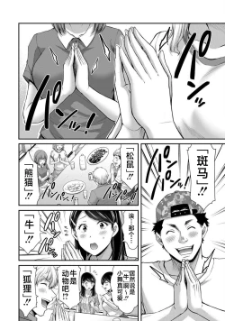 Page 74 of ギルティサークル 第06巻