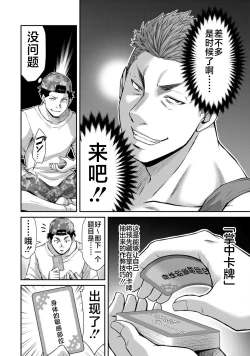 Page 76 of ギルティサークル 第06巻