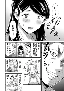 Page 78 of ギルティサークル 第06巻