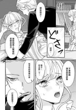 Page 100 of akuyaku reijo redi firia de ra rovu~e no shippai | 恶役千金 淑女菲莉安·德·拉·罗威的失败 1-3