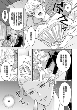 Page 101 of akuyaku reijo redi firia de ra rovu~e no shippai | 恶役千金 淑女菲莉安·德·拉·罗威的失败 1-3
