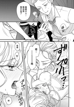 Page 105 of akuyaku reijo redi firia de ra rovu~e no shippai | 恶役千金 淑女菲莉安·德·拉·罗威的失败 1-3