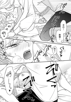 Page 108 of akuyaku reijo redi firia de ra rovu~e no shippai | 恶役千金 淑女菲莉安·德·拉·罗威的失败 1-3