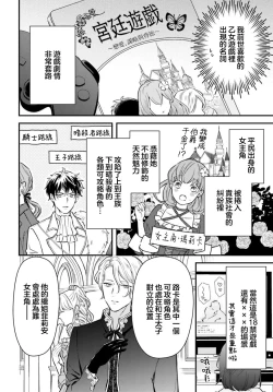 Page 13 of akuyaku reijo redi firia de ra rovu~e no shippai | 恶役千金 淑女菲莉安·德·拉·罗威的失败 1-3