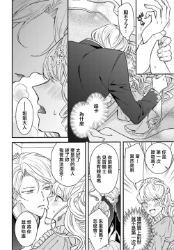 Page 33 of akuyaku reijo redi firia de ra rovu~e no shippai | 恶役千金 淑女菲莉安·德·拉·罗威的失败 1-3