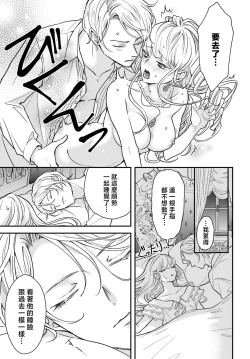 Page 57 of akuyaku reijo redi firia de ra rovu~e no shippai | 恶役千金 淑女菲莉安·德·拉·罗威的失败 1-3