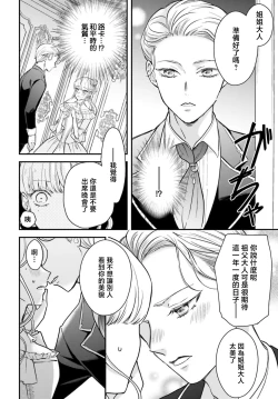 Page 80 of akuyaku reijo redi firia de ra rovu~e no shippai | 恶役千金 淑女菲莉安·德·拉·罗威的失败 1-3