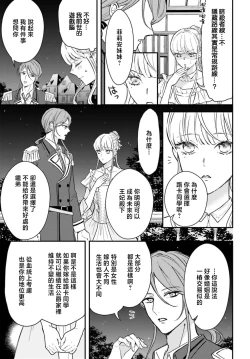 Page 93 of akuyaku reijo redi firia de ra rovu~e no shippai | 恶役千金 淑女菲莉安·德·拉·罗威的失败 1-3