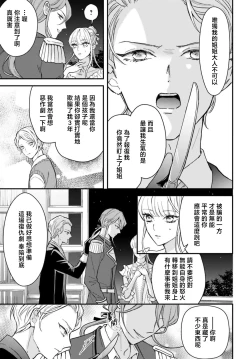 Page 97 of akuyaku reijo redi firia de ra rovu~e no shippai | 恶役千金 淑女菲莉安·德·拉·罗威的失败 1-3