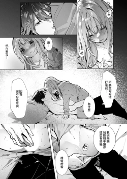 Page 103 of yasashi sugiru dan'na4