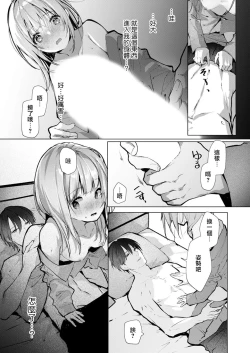 Page 106 of yasashi sugiru dan'na4