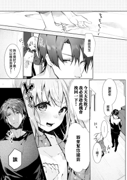 Page 11 of yasashi sugiru dan'na4