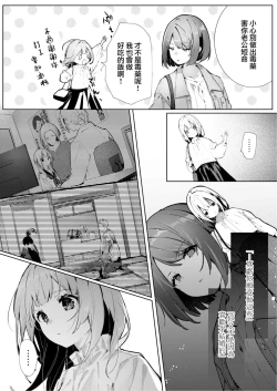 Page 52 of yasashi sugiru dan'na4