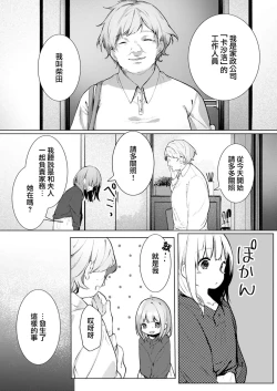 Page 62 of yasashi sugiru dan'na4