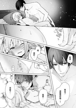 Page 75 of yasashi sugiru dan'na4