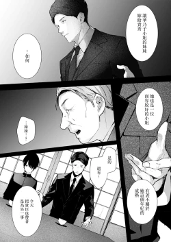 Page 84 of yasashi sugiru dan'na4