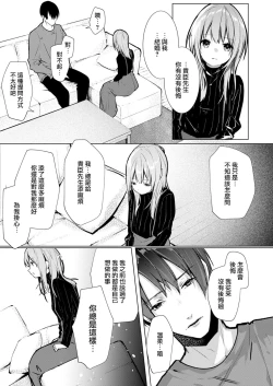 Page 93 of yasashi sugiru dan'na4