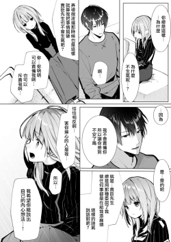 Page 94 of yasashi sugiru dan'na4