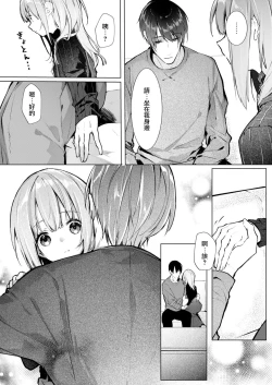 Page 95 of yasashi sugiru dan'na4