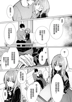 Page 97 of yasashi sugiru dan'na4