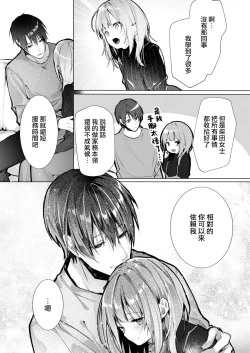 Page 99 of yasashi sugiru dan'na4