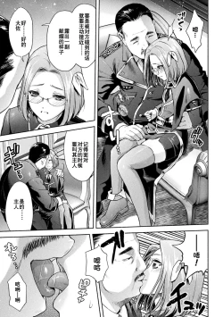 Page 17 of 軍属麗奴ツバキ 淫れ散る三戦華 THE COMIC 第1-3話