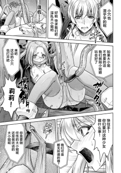 Page 49 of 軍属麗奴ツバキ 淫れ散る三戦華 THE COMIC 第1-3話