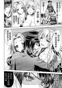 Page 63 of 軍属麗奴ツバキ 淫れ散る三戦華 THE COMIC 第1-3話