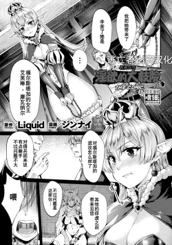 Page 24 of Kuroinu Gaiden Inyoku no Daishoukan THE COMIC  Ch. 12话