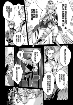 Page 25 of Kuroinu Gaiden Inyoku no Daishoukan THE COMIC  Ch. 12话