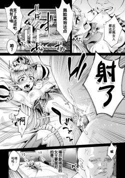 Page 33 of Kuroinu Gaiden Inyoku no Daishoukan THE COMIC  Ch. 12话