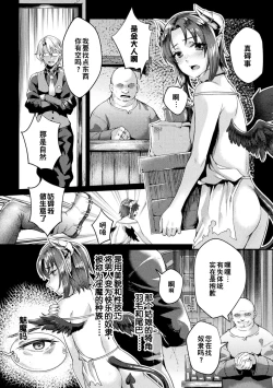 Page 3 of Kuroinu Gaiden Inyoku no Daishoukan THE COMIC  Ch. 12话