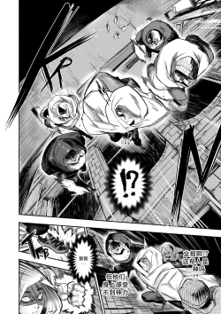 Page 13 of 我把身体卖给了神明 | I Sold My Body to a God Chapter 2