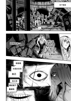 Page 21 of 我把身体卖给了神明 | I Sold My Body to a God Chapter 2