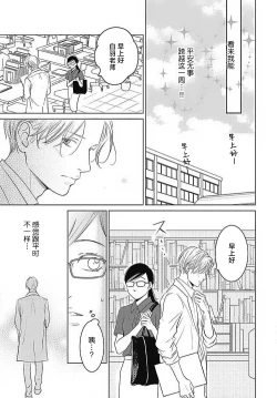 Page 140 of konya hoken6