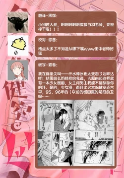 Page 154 of konya hoken6