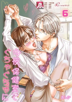 Page 196 of konya hoken6